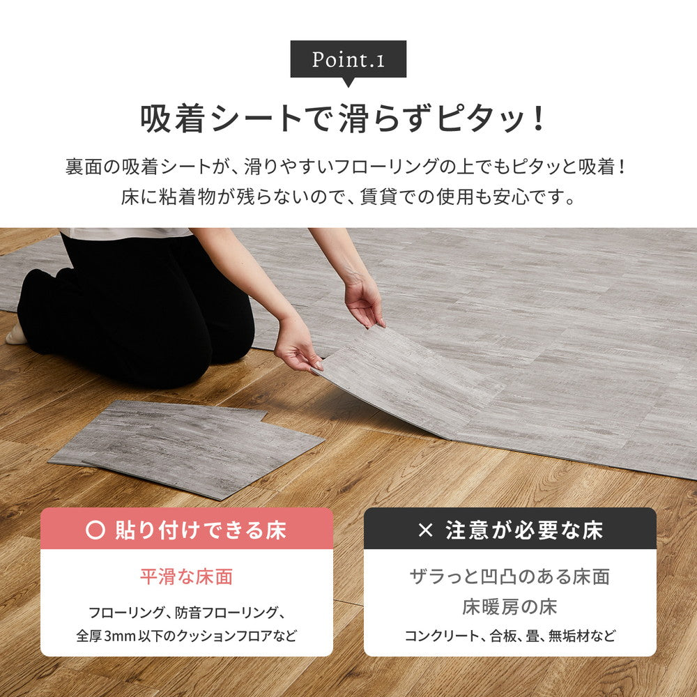 貼ってはがせるフロアタイル 木目調や大理石柄でモノトーンインテリアにぴったり 120枚組