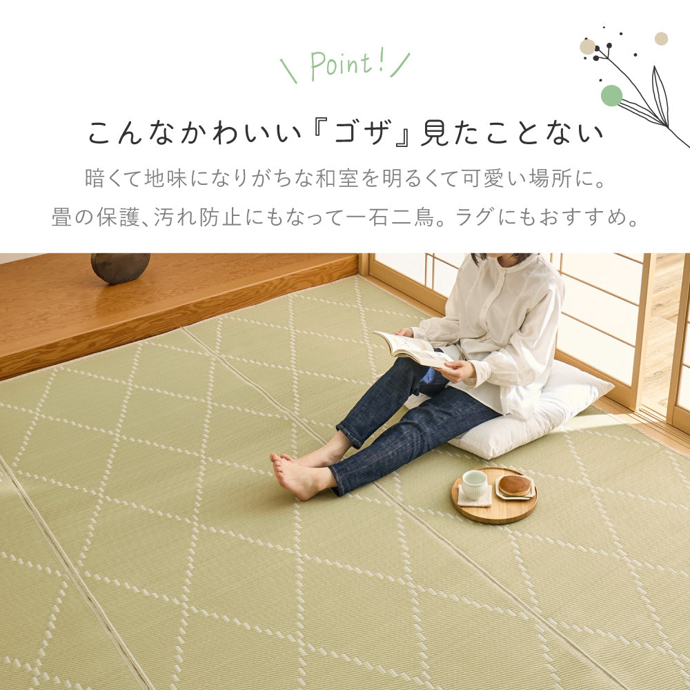 水に強い素材でできたい草風カーペット