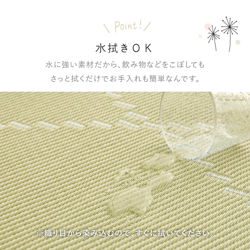 水に強い素材でできたい草風カーペット