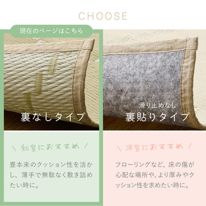 水に強い素材でできたい草風カーペット