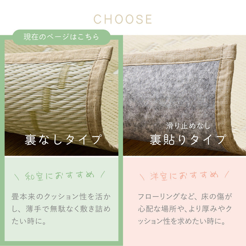 水に強い素材でできたい草風カーペット