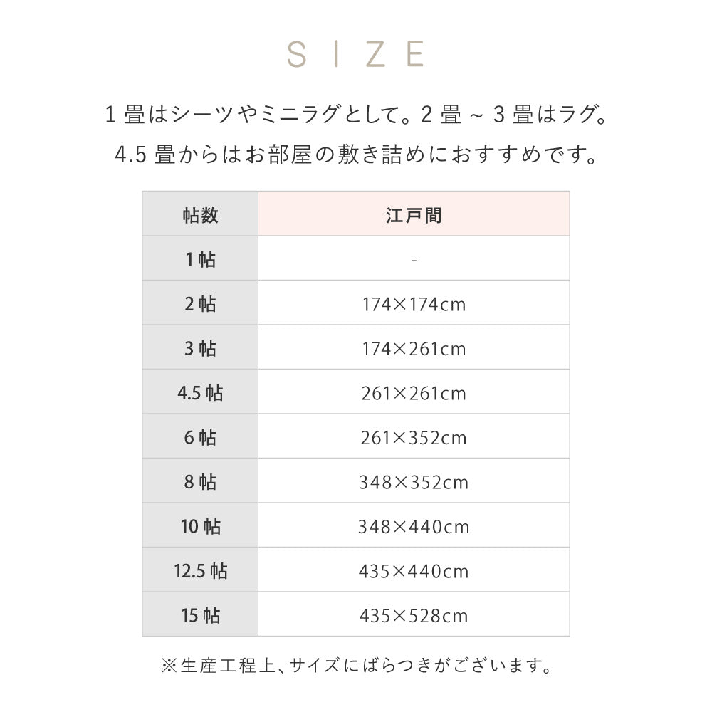 水に強い素材でできたい草風カーペット 裏貼りタイプ