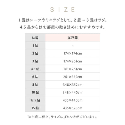 水に強い素材でできたい草風カーペット 裏貼りタイプ
