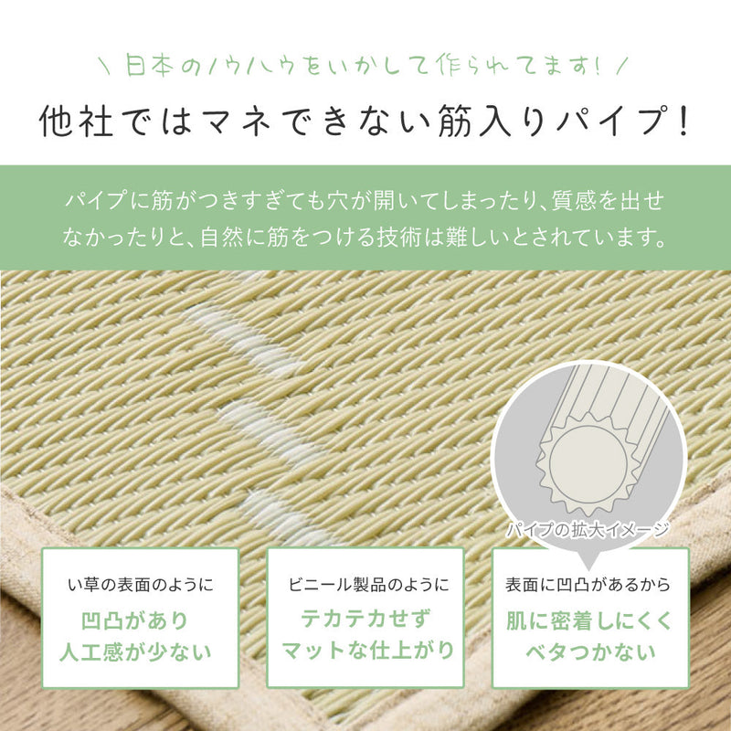 水に強い素材でできたい草風カーペット 裏貼りタイプ