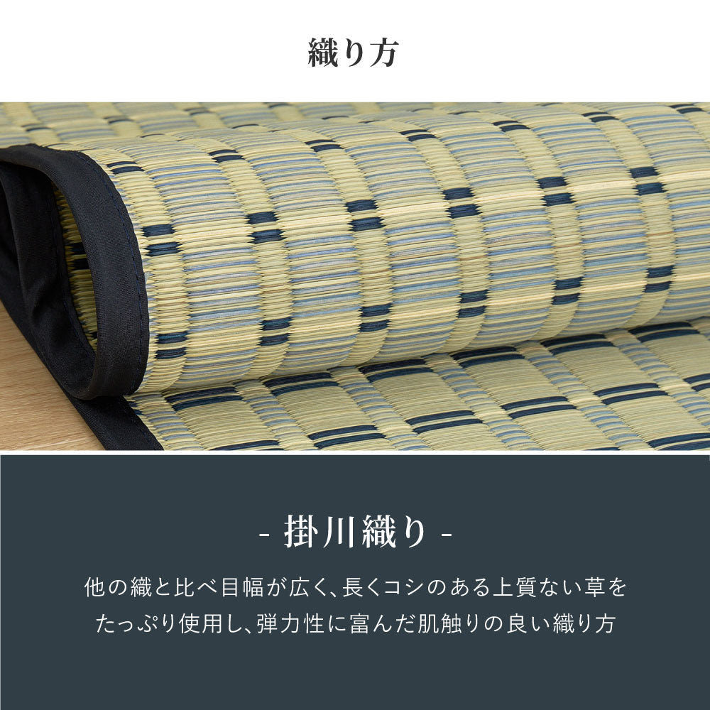 涼しげなブルーと市松模様風のデザインがおしゃれな天然い草ラグ 上敷き 清澄