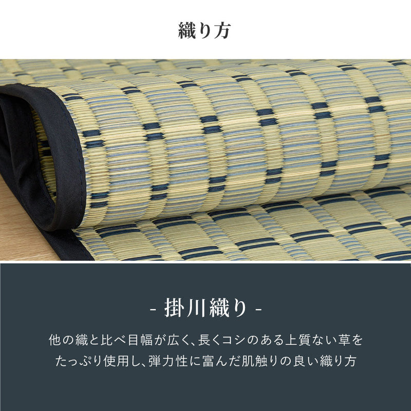 涼しげなブルーと市松模様風のデザインがおしゃれな天然い草ラグ 上敷き 清澄