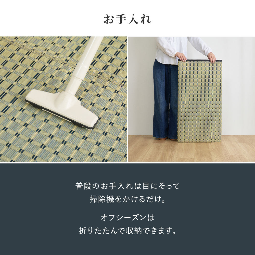 涼しげなブルーと市松模様風のデザインがおしゃれな天然い草ラグ 上敷き 清澄