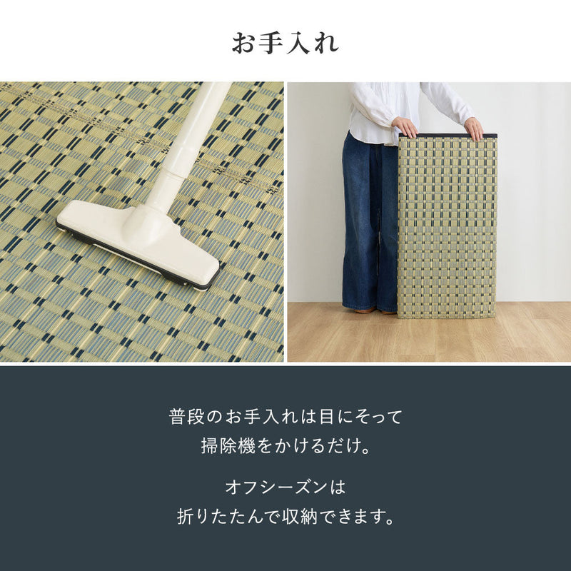 涼しげなブルーと市松模様風のデザインがおしゃれな天然い草ラグ 上敷き 清澄