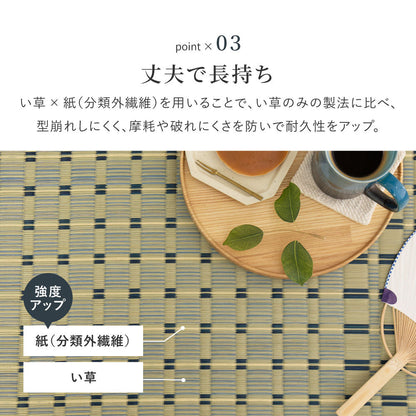 涼しげなブルーと市松模様風のデザインがおしゃれな天然い草ラグ 上敷き 清澄