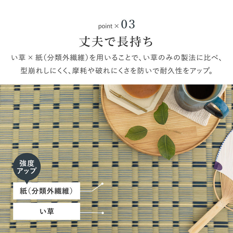 涼しげなブルーと市松模様風のデザインがおしゃれな天然い草ラグ 上敷き 清澄