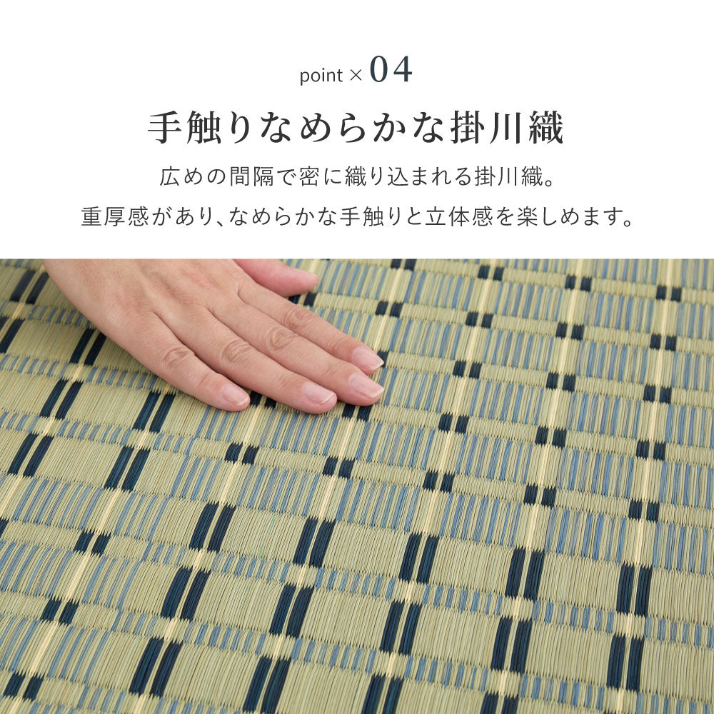 涼しげなブルーと市松模様風のデザインがおしゃれな天然い草ラグ 上敷き 清澄