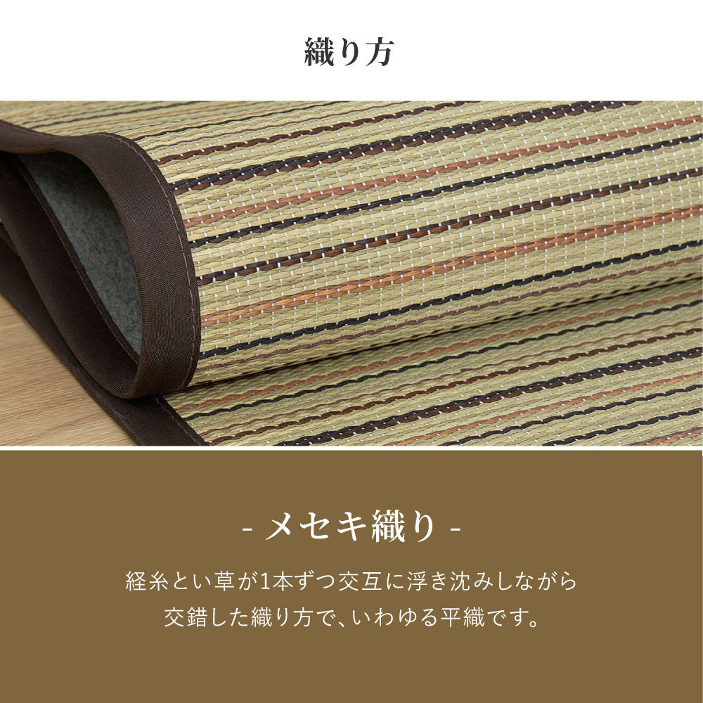 和モダンに彩る天然い草カーペット 涼み