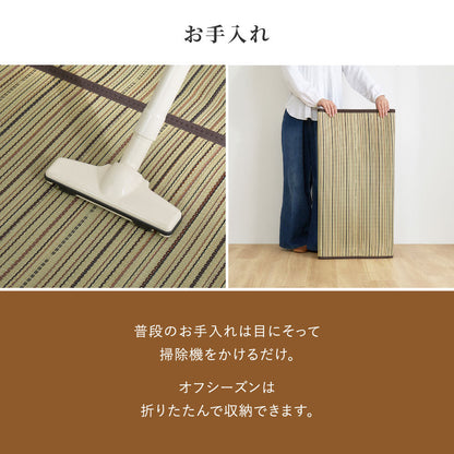 和モダンに彩る天然い草カーペット 涼み