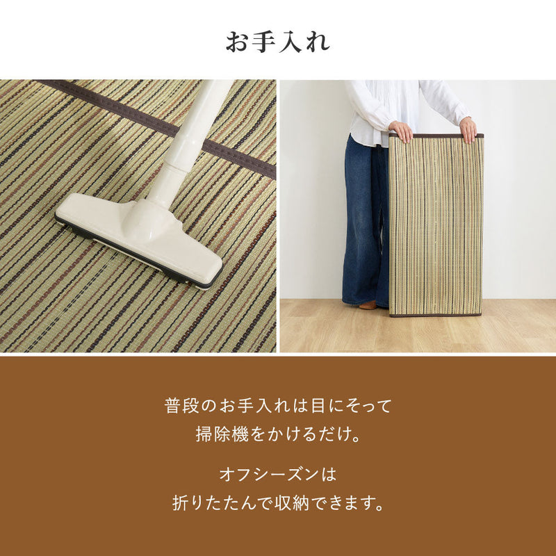和モダンに彩る天然い草カーペット 涼み