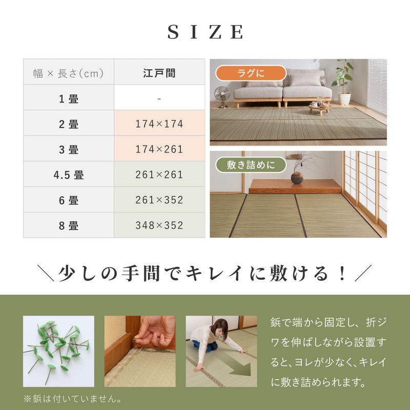 和モダンに彩る天然い草カーペット 涼み