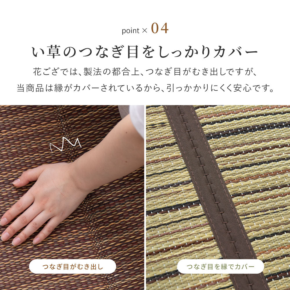 和モダンに彩る天然い草カーペット 涼み