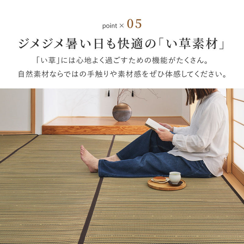 和モダンに彩る天然い草カーペット 涼み