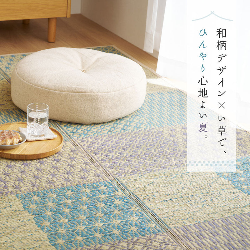 伝統的な和柄に北欧風カラーを掛け合わせた和モダンない草ラグ（裏貼り）　晴市松 はれいちまつ