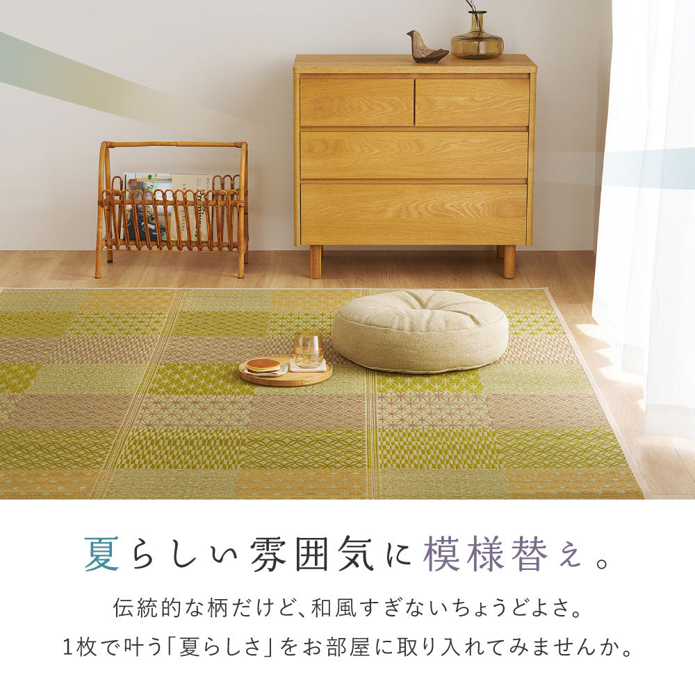 伝統的な和柄に北欧風カラーを掛け合わせた和モダンない草ラグ（裏貼り）　晴市松 はれいちまつ