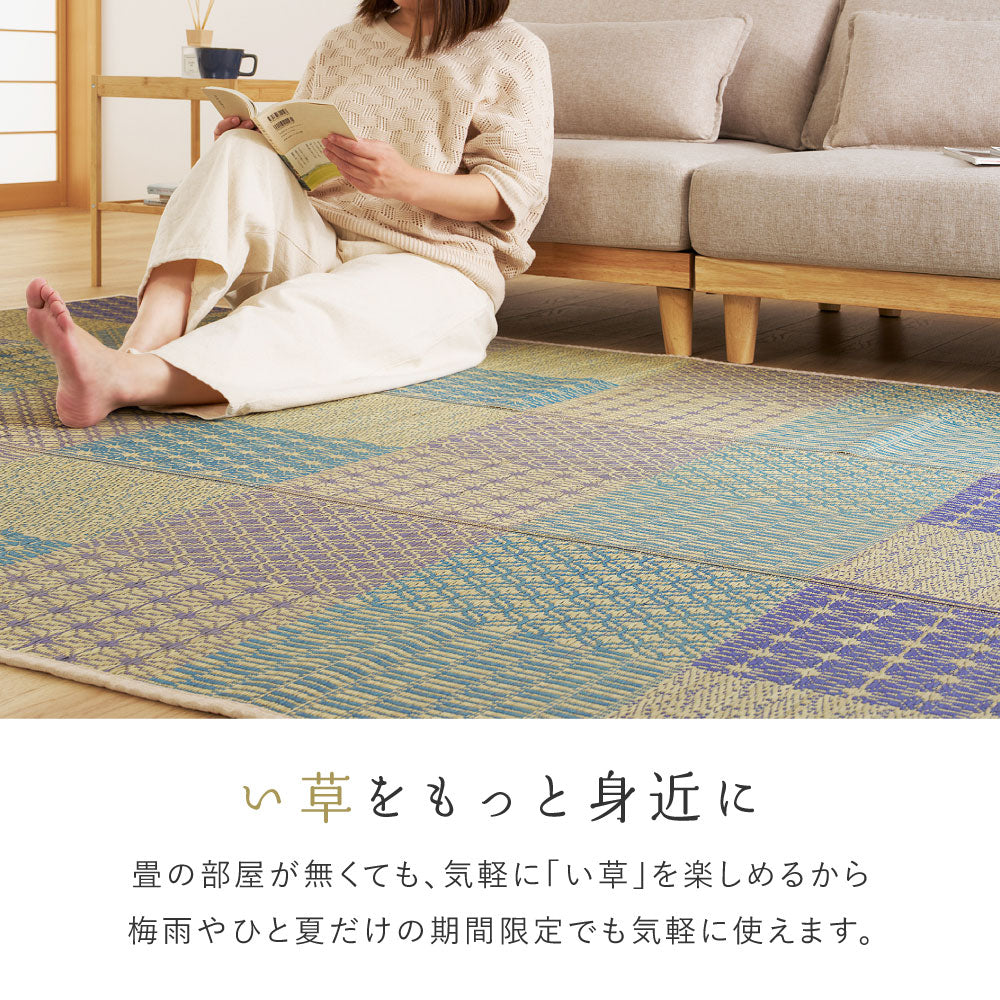 伝統的な和柄に北欧風カラーを掛け合わせた和モダンない草ラグ（裏貼り）　晴市松 はれいちまつ