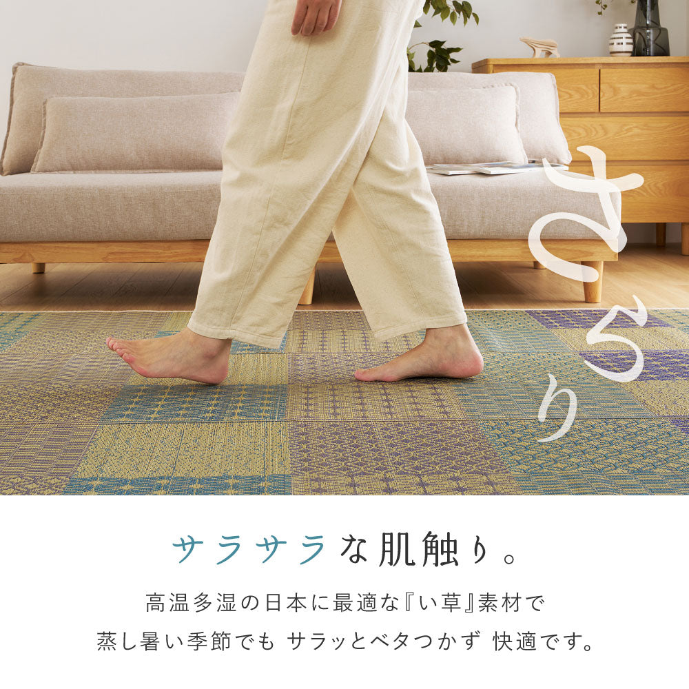 伝統的な和柄に北欧風カラーを掛け合わせた和モダンない草ラグ（裏貼り）　晴市松 はれいちまつ