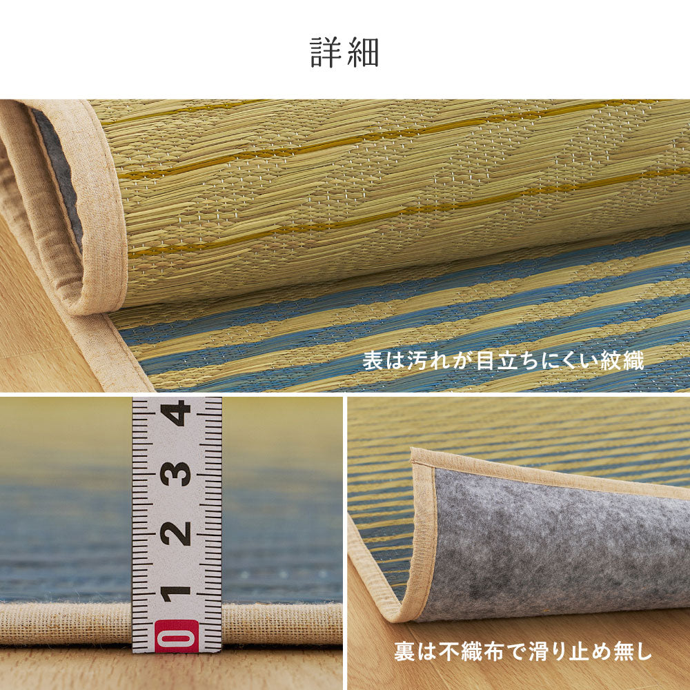 美しいグラデーションデザインのい草ラグ（裏貼り）　彩風 いろかぜ