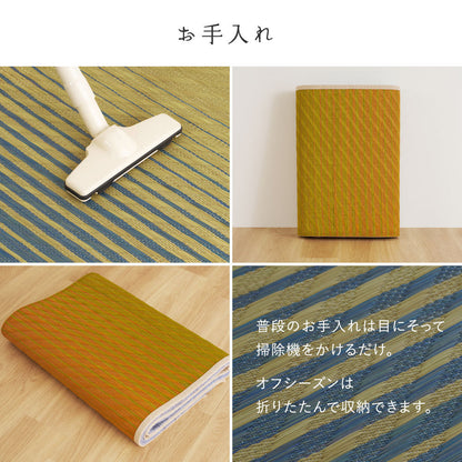 美しいグラデーションデザインのい草ラグ（裏貼り）　彩風 いろかぜ