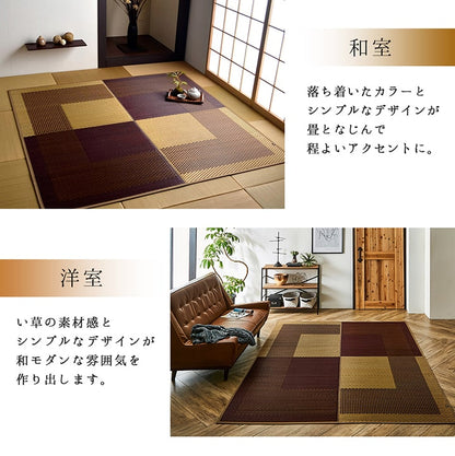 モダンなデザインのい草ラグ シンプルな市松柄 和室・洋室どちらにもあう 裏面不織布