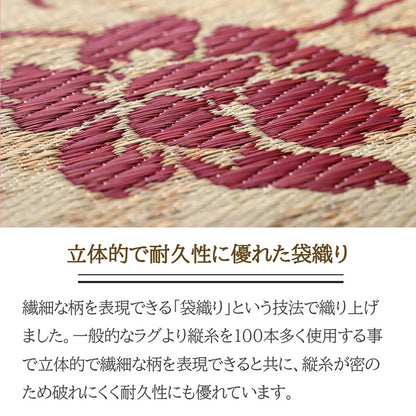 立体的で耐久性に優れた袋織りのい草ラグ