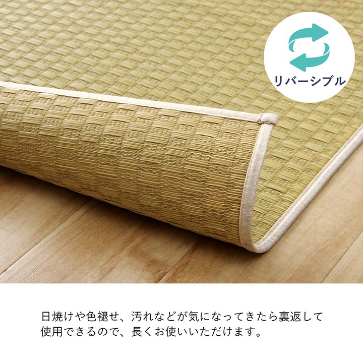 織りで市松柄を表現したシンプルなデザインの国産い草ラグ