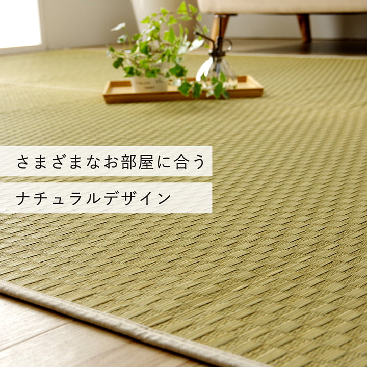 織りで市松柄を表現したシンプルなデザインの国産い草ラグ 滑り止め加工付き ラグサイズ