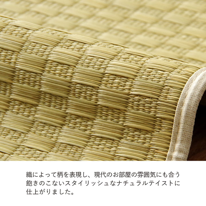織りで市松柄を表現したシンプルなデザインの国産い草ラグ 滑り止め加工付き ラグサイズ