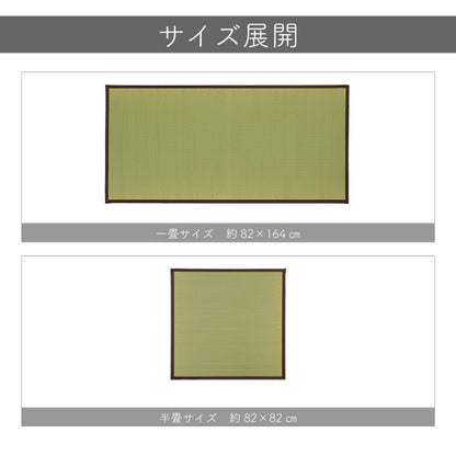 国産い草の置き畳 さっと置くだけで和の空間に 天竜