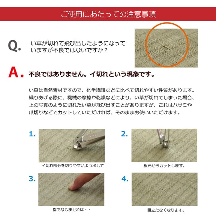 国産い草の置き畳 さっと置くだけで和の空間に 天竜