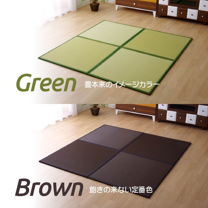 水拭きできるのでペットのいるご家庭にぴったりな置き畳 スカッシュ 約82×82cm