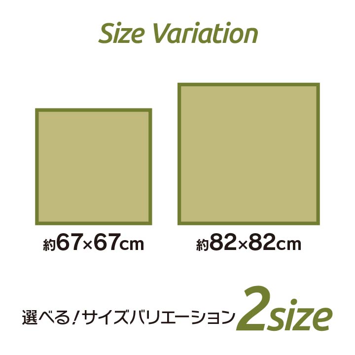 水拭きできるのでペットのいるご家庭にぴったりな置き畳 スカッシュ 約82×82cm