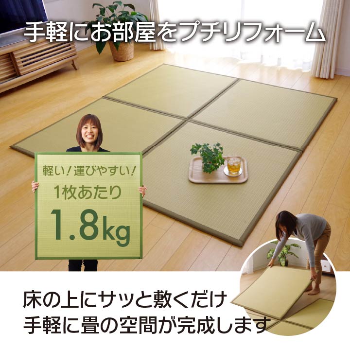 水拭きできるのでペットのいるご家庭にぴったりな置き畳 スカッシュ 約82×82cm