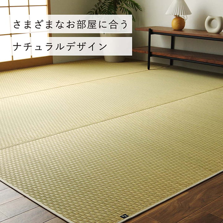 織りで市松柄を表現したシンプルなデザインの国産い草上敷きカーペット 江戸間・本間サイズ