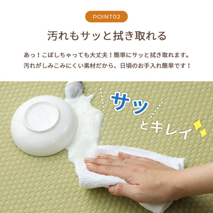 水洗いできるい草風カーペット 両面使えるリバーシブル仕様 ミーサ 江戸間サイズ