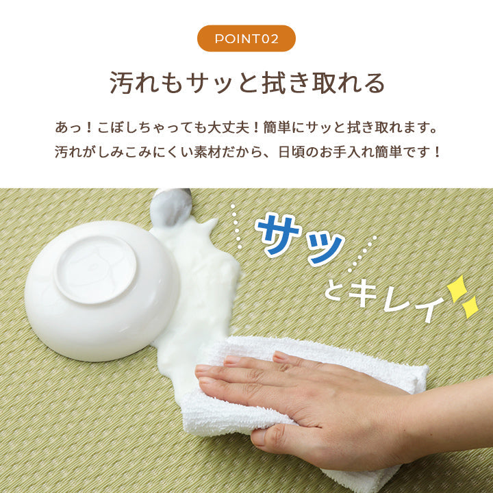 水洗いできるい草風カーペット 両面使えるリバーシブル仕様 ミーサ 江戸間サイズ