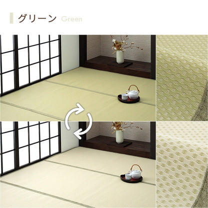 水洗いできるい草風カーペット 両面使えるリバーシブル仕様 ミーサ 江戸間サイズ