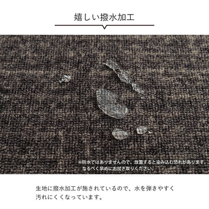 デスクカーペット 書斎やテレワークデスクにもおすすめ