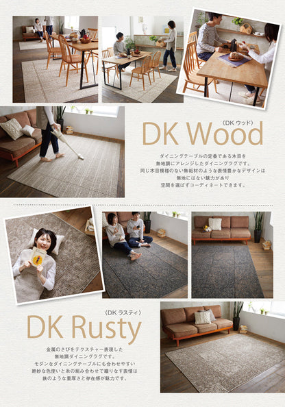 金属の錆をテクスチャー表現した無地調のダイニングラグ DK Rusty &amp; DK Wood