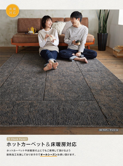 金属の錆をテクスチャー表現した無地調のダイニングラグ DK Rusty &amp; DK Wood