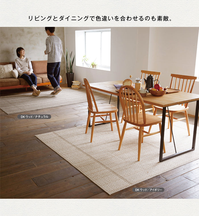金属の錆をテクスチャー表現した無地調のダイニングラグ DK Rusty &amp; DK Wood
