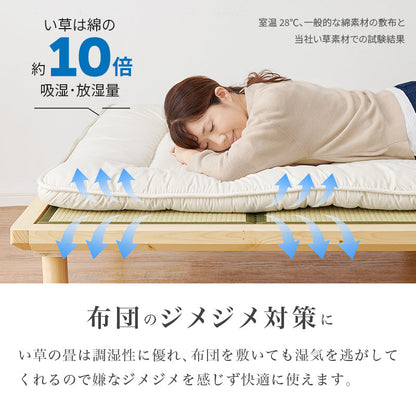 爽やかな天然い草を使用した畳マット・すのこベッド シングルサイズ