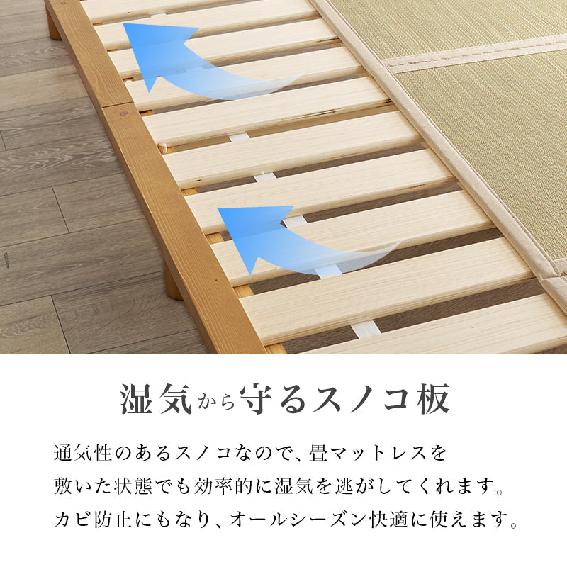 爽やかな天然い草を使用した畳マット・すのこベッド シングルサイズ