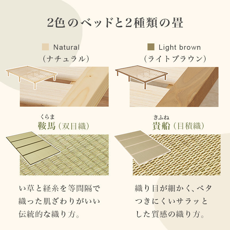 爽やかな天然い草を使用した畳マット・すのこベッド ダブルサイズ