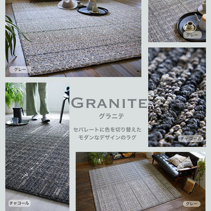 織りで&quot;掠れ&quot;を表現したラフなラグ Granite - グラニテ
