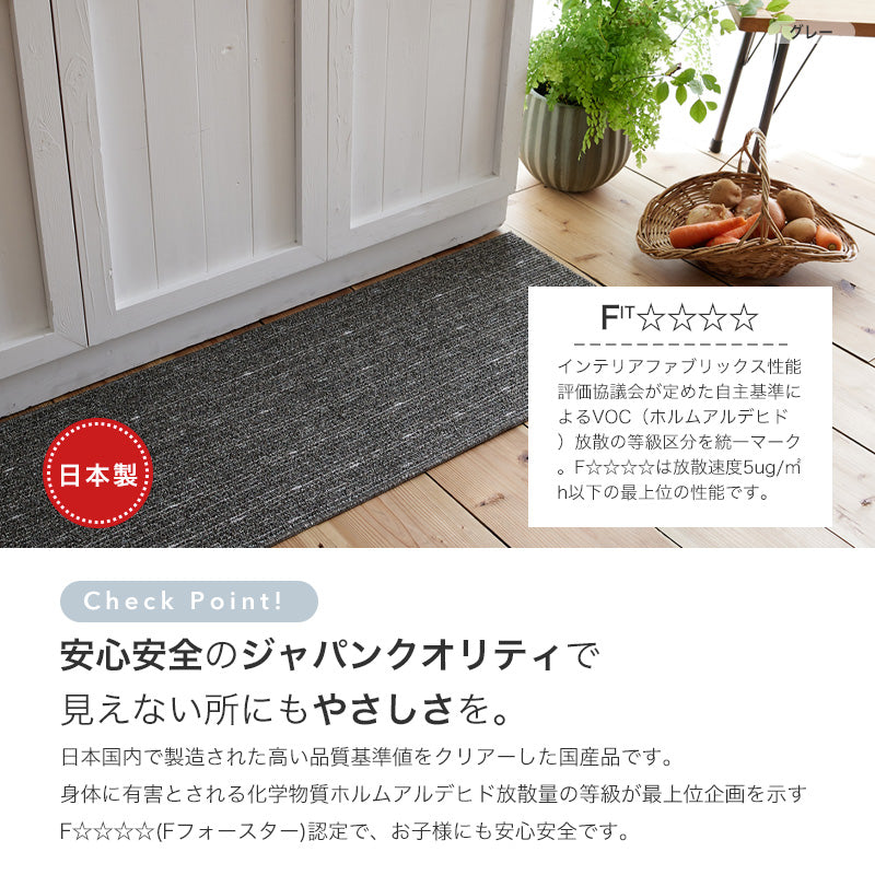 洗えるキッチンマットLongwoodmat - ロングウッドマット 長さ：180～240cm